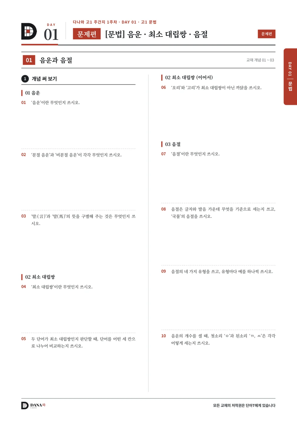 다나와 주간지 본문 예시